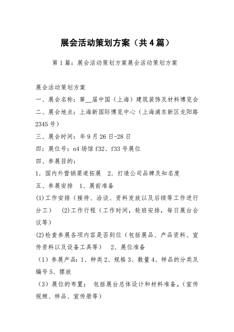 展览设计搭建：如何让您的展品脱颖而出